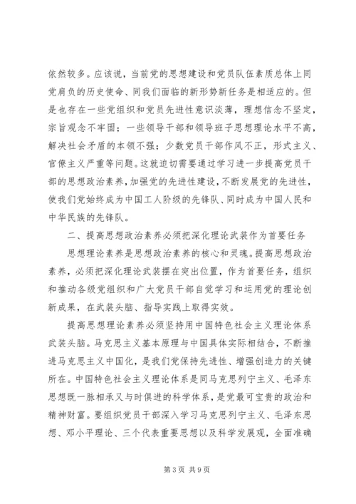 提高思想政治素养推进学习型党组织建设.docx