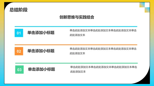 黄色插画风大学生实践活动PPT模板