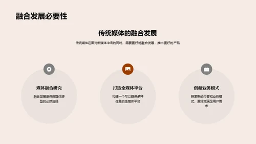 破茧成蝶：传媒行业新篇章