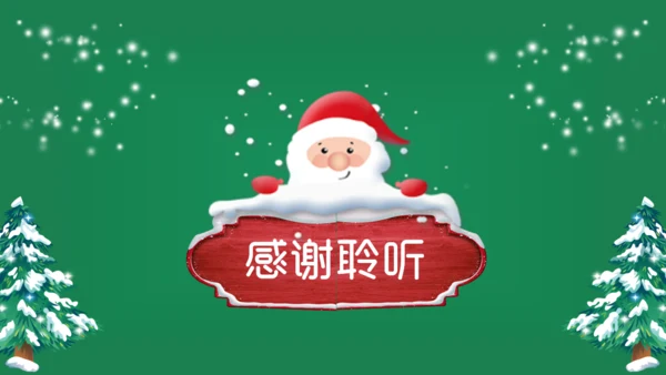 萌系圣诞老人圣诞节商业活动策划通用PPT模板