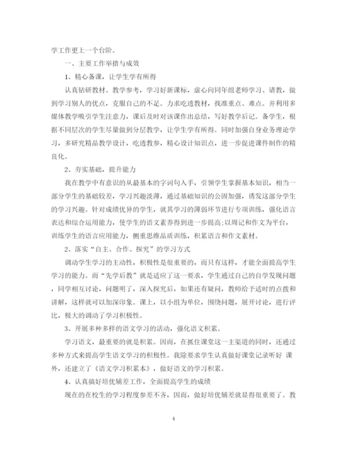 精编之高中语文教师总结范文.docx