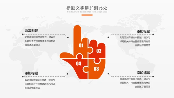 2019中国平安保险平安银行工作PPT模板