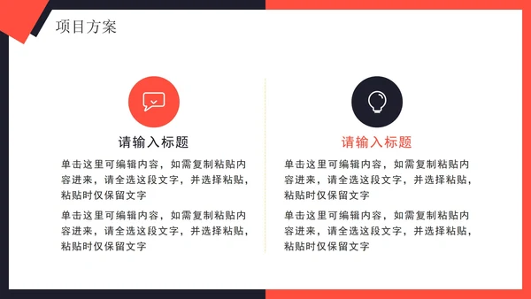 简约实景几何切割品牌商业计划书PPT模板