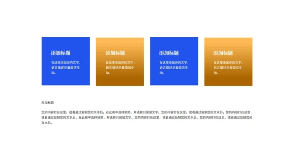 深蓝商务风城市员工工作总结汇报PPT模板