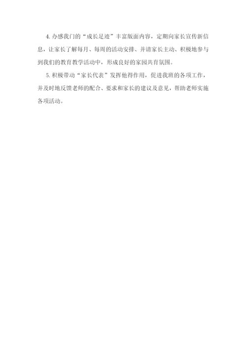 2023幼儿园班务工作计划5篇.docx