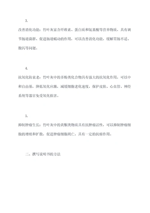 竹叶灰的功效与作用