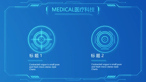 智慧医院医疗科技信息化建设工作总结报告计划动态PPT模板