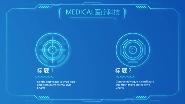 智慧医院医疗科技信息化建设工作总结报告计划动态PPT模板