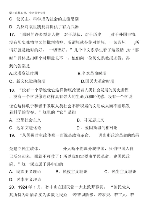 江苏省邗江中学11-12学年高二上学期期中考试历史试卷