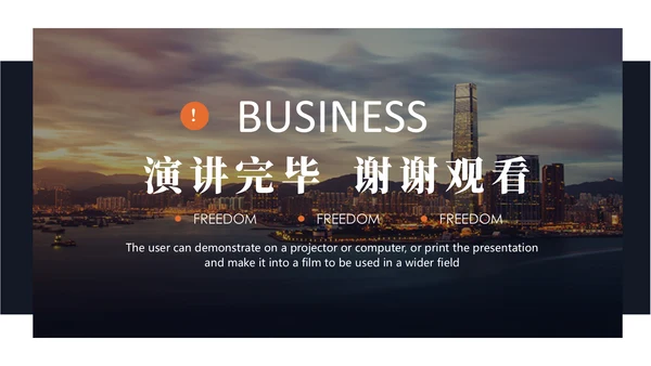房地产项目营销策划方案通用PPT模板