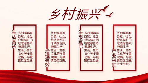 红色党建党支部工作专题PPT动态模板