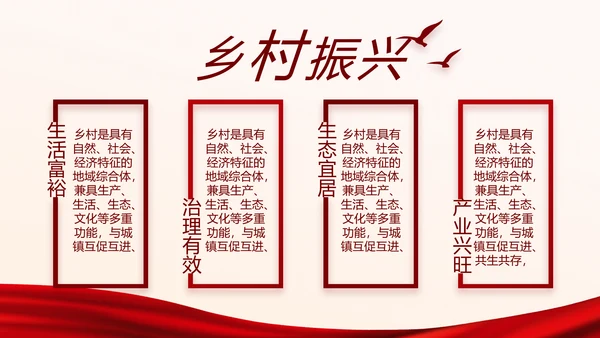 红色党建党支部工作专题PPT动态模板