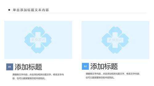 蓝色大气医疗医生护理工作汇报PPT模板