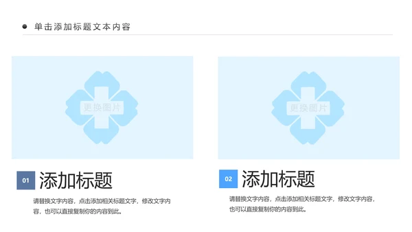 蓝色大气医疗医生护理工作汇报PPT模板