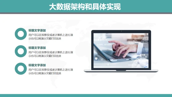 大数据时代云计算分析报告通用PPT模板