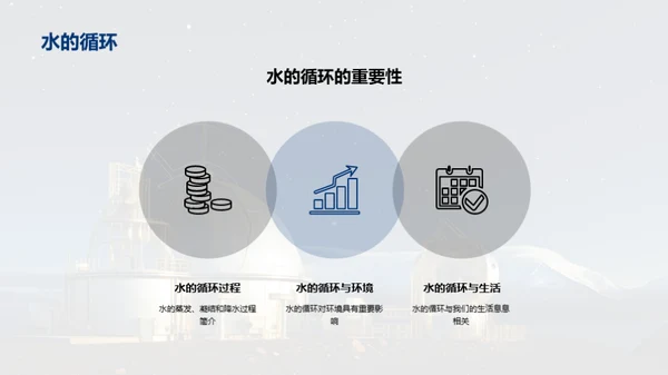 科技风教育培训教学课件PPT模板