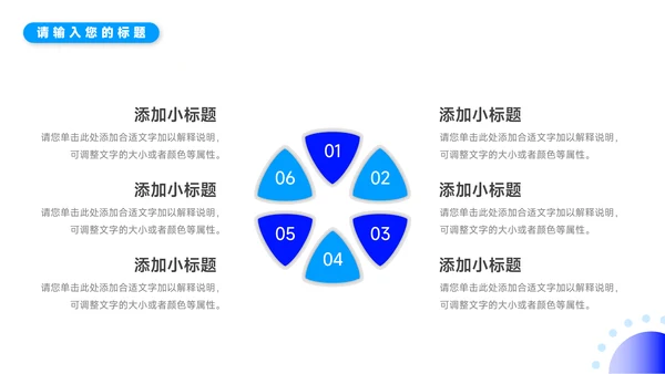 蓝色简洁实用企业文化培训PPT模板