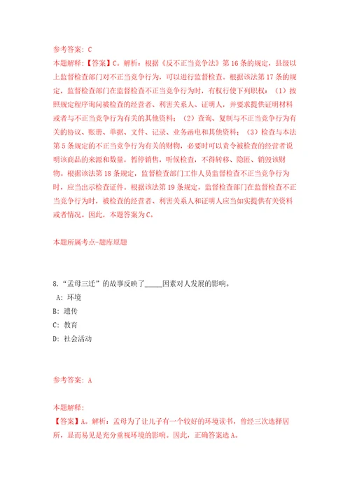 2022年01月云南普洱市妇女联合会招考聘用公益性岗位人员3人模拟卷（第4次）