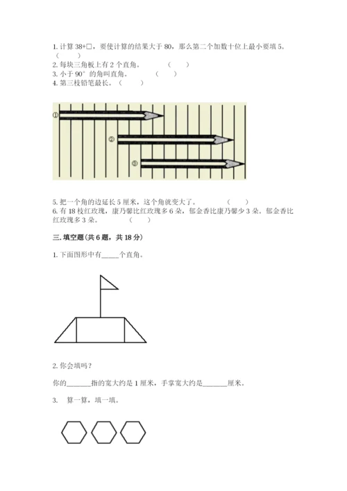 人教版数学二年级上册期中考试试卷审定版.docx