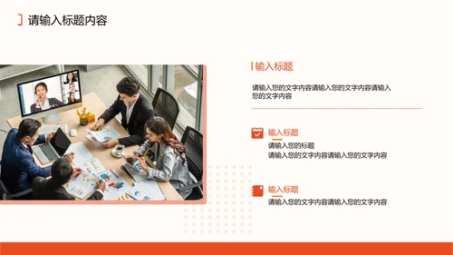 商务风橙色策划年中总结