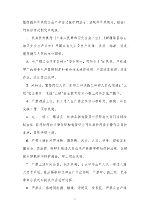 砖管理制度14篇.docx