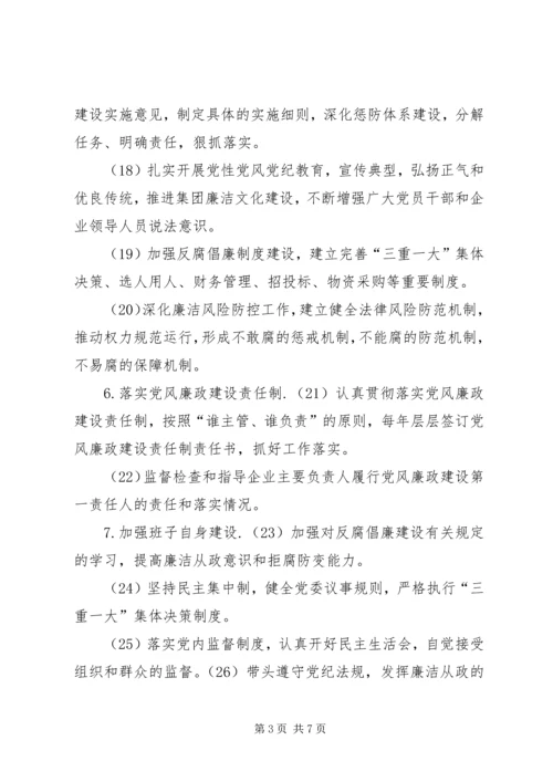 如何落实党委主体责任心得体会 (5).docx