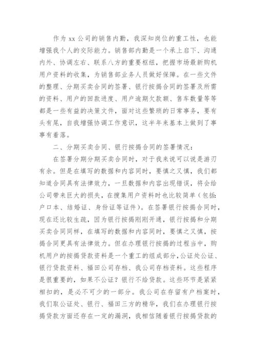 销售客户工作计划.docx