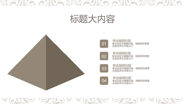 欧式室内设计风格ppt动态模板D