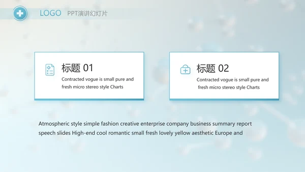 生物基因科研细胞DNA医疗医学PPT