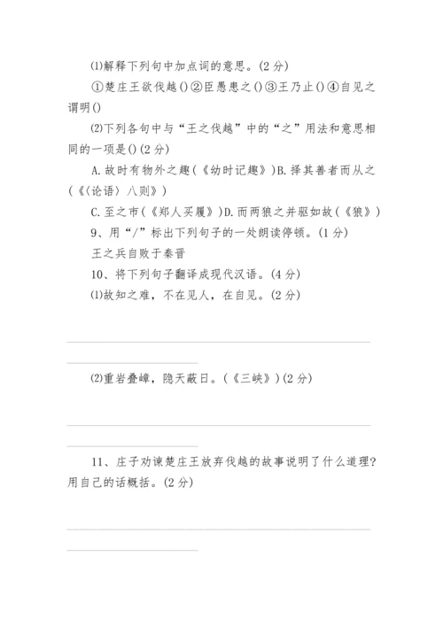 2023七年级上册语文期末考试卷及答案.docx