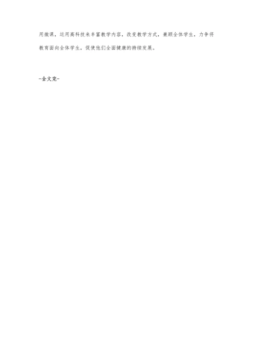 小学数学课堂教学要关注细节.docx