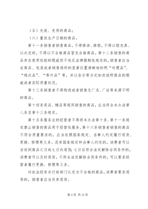 商品砼质量监督管理工作情况汇报 (4).docx