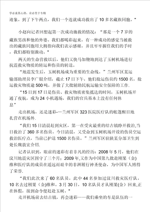 2015届高考语文一轮实用类文本阅读学案583450