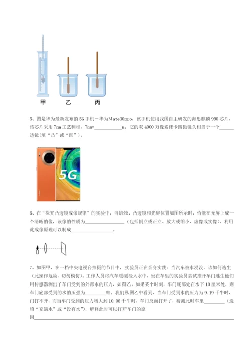 强化训练湖南张家界民族中学物理八年级下册期末考试专项测试试卷（含答案详解）.docx