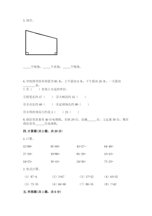 2022人教版二年级上册数学期中测试卷（考试直接用）word版.docx