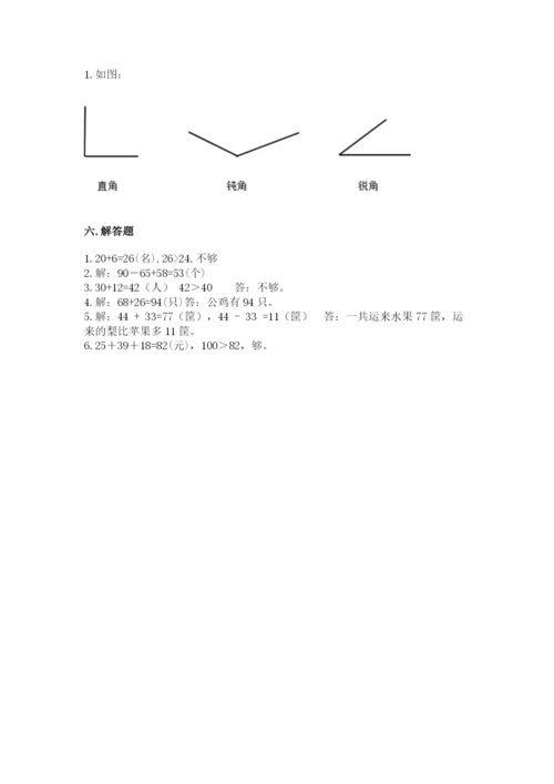 2022人教版二年级上册数学期中测试卷（精品）word版.docx