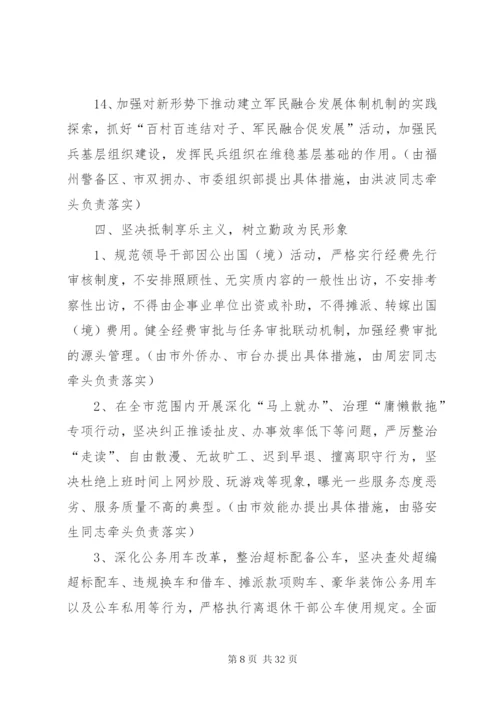 教育实践活动整改方案.docx