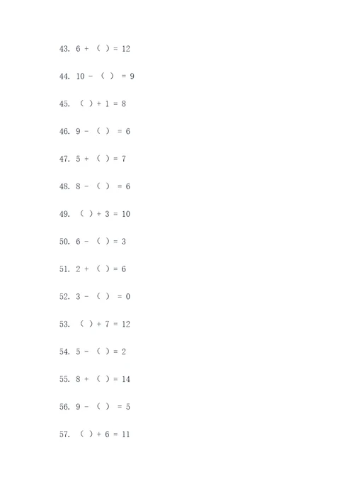 二年级选数字填空题