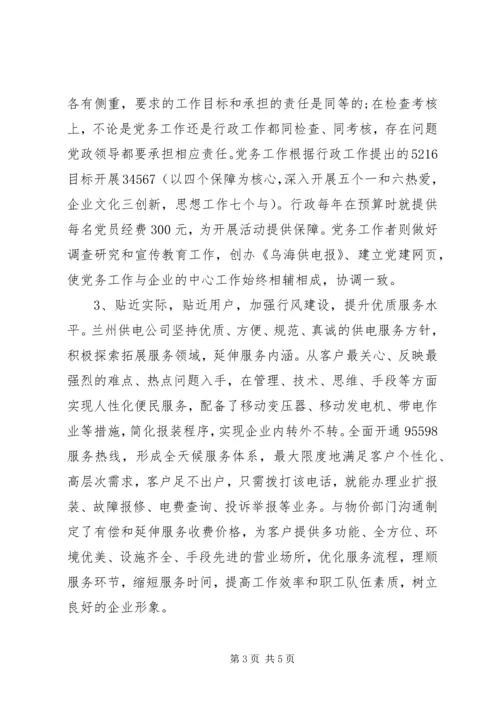外地考察学习调研报告范本 (2).docx