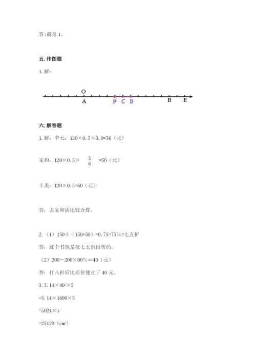 烟台市小升初数学测试卷精品.docx