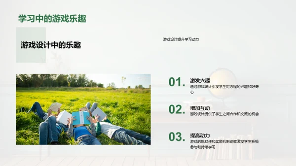 揭秘方程之旅