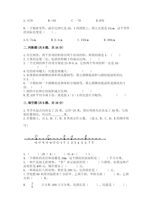 沪教版小学六年级下册数学期末综合素养测试卷（夺冠）.docx