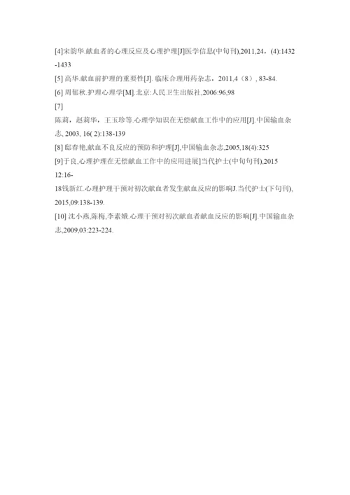 【精编】学位毕业论文钟巧玲已改.docx