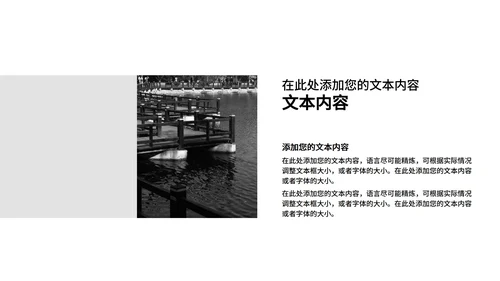黑色商务风极简工作总结汇报PPT模板