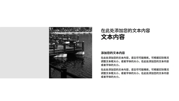黑色商务风极简工作总结汇报PPT模板
