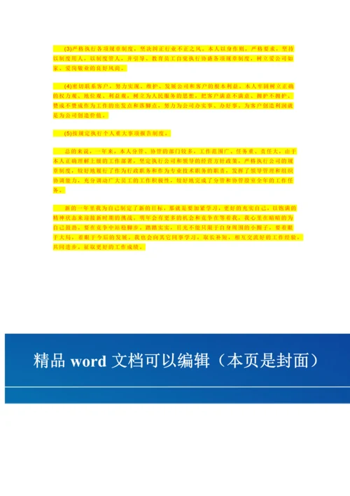 百鹤田中桥人工挖孔桩施工方案.docx