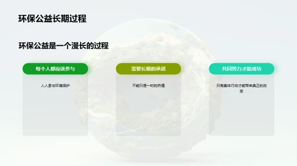 3D风其他行业教学课件PPT模板