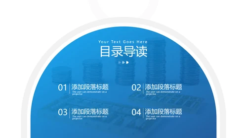 欧美大气金融理财投资银行保险PPT模板