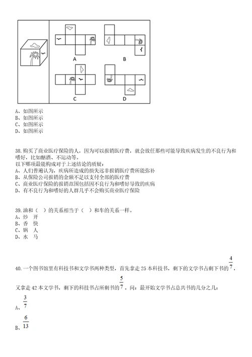 2023年江苏徐州沛县卫生事业单位招考聘用编制医务人员22人笔试题库含答案解析