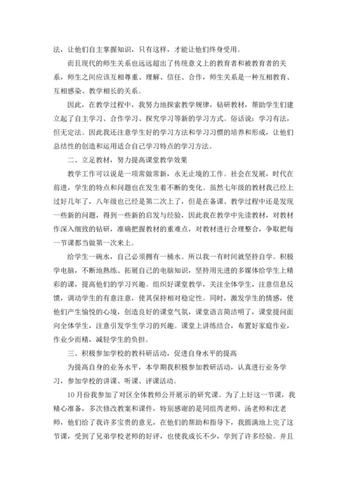初中思想品德教师工作总结(5篇).docx